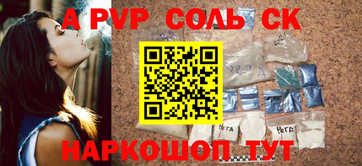 Alfa_PVP крисы CK Балтийск