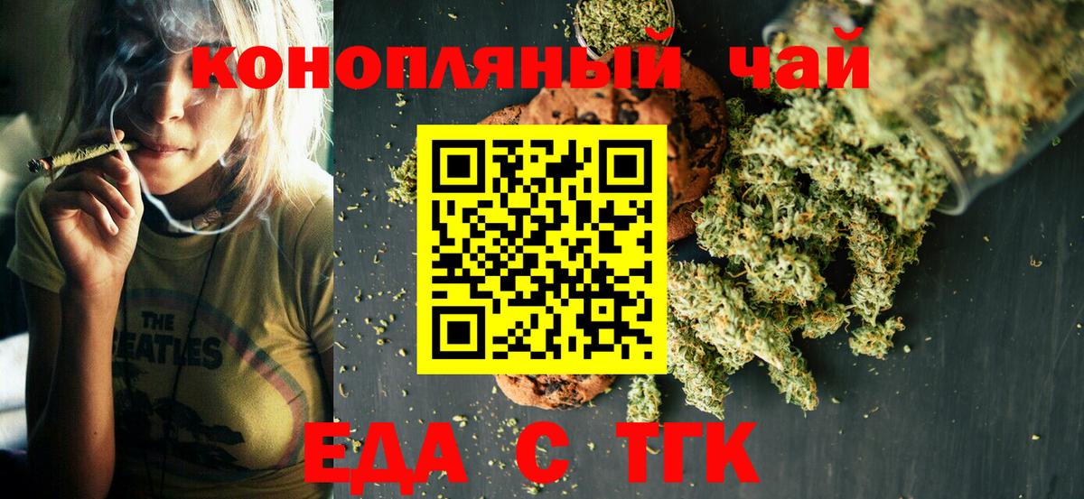 Canna-Cookies марихуана  Вход с VPN  Балтийск 