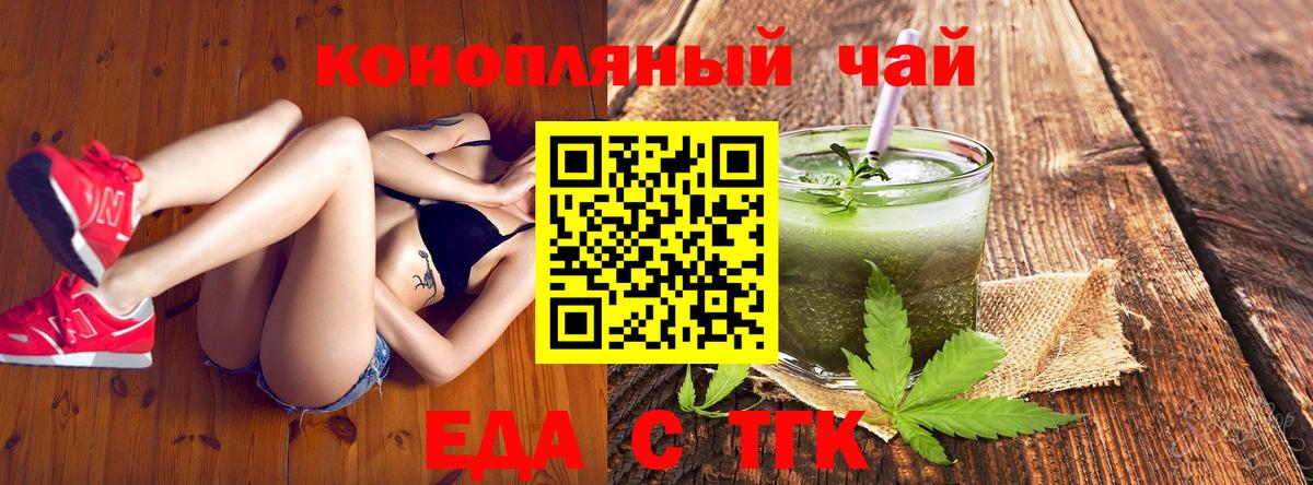 Canna-Cookies конопля Балтийск