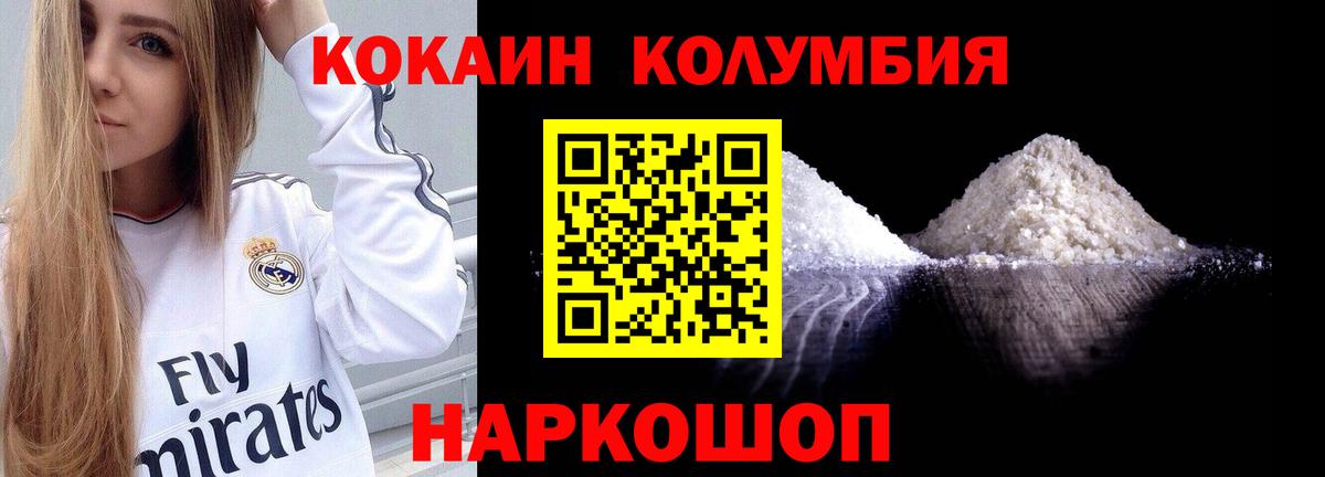 КОКАИН FishScale Балтийск