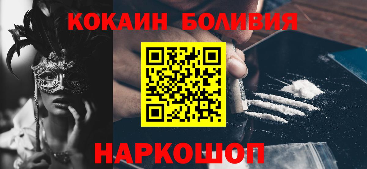 Балтийск  Cocaine  Вход с VPN  КОКАИН 99% 