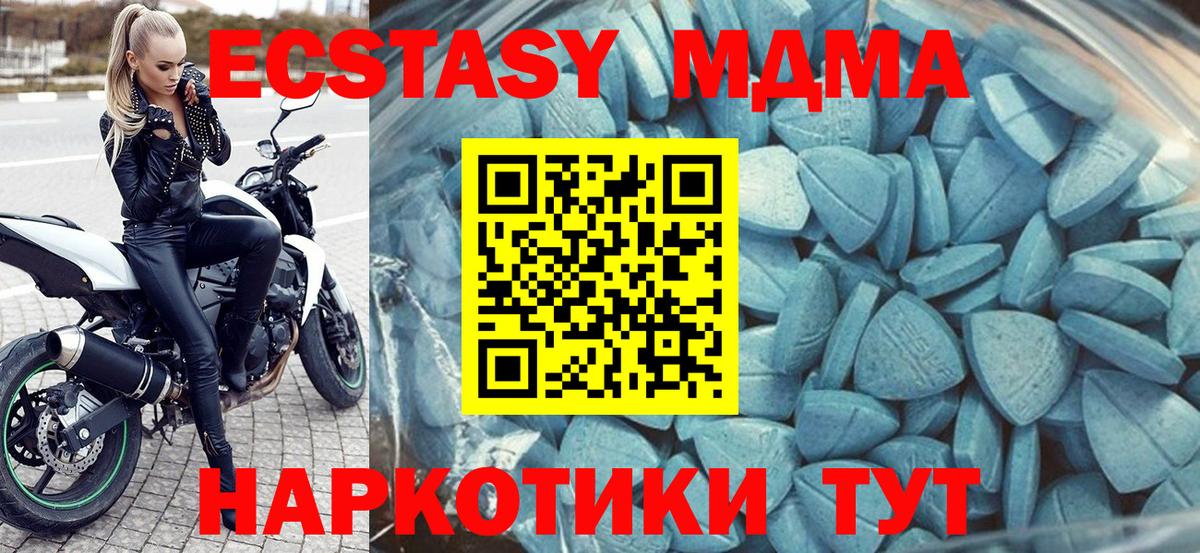 ЭКСТАЗИ диски Балтийск