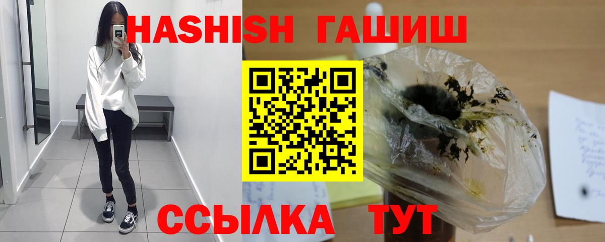 ГАШ VHQ  Гашиш Cannabis  Вход с VPN  Балтийск 