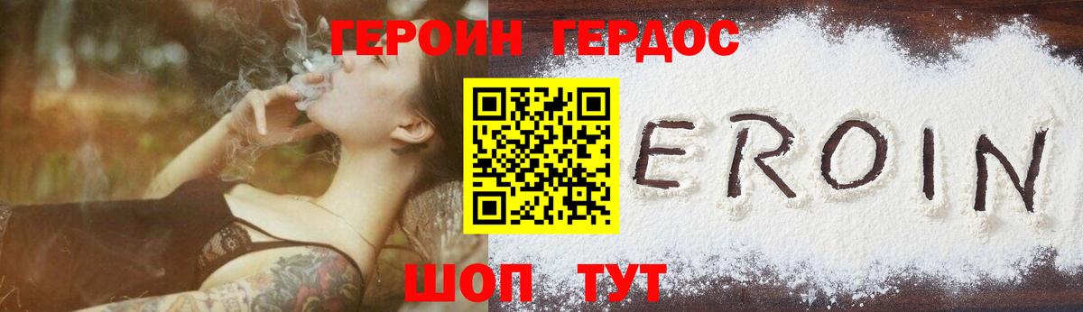 Балтийск  Героин Афган  Вход с VPN 