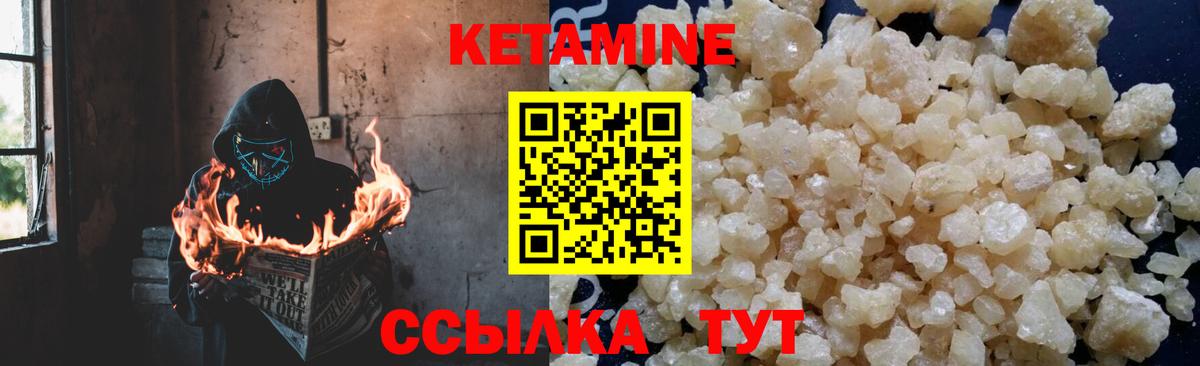 КЕТАМИН ketamine  КЕТАМИН ketamine  Балтийск  Вход с VPN 