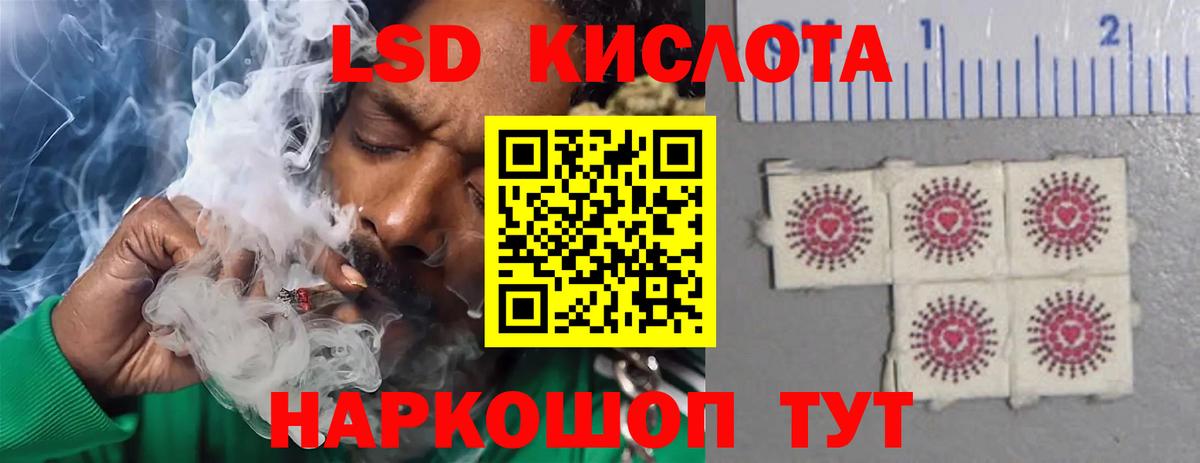 Лсд 25 экстази ecstasy Балтийск