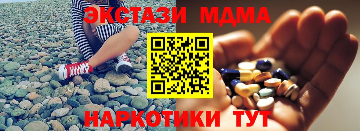 MDMA crystal Балтийск