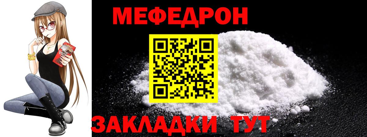 МЕФ мука Балтийск