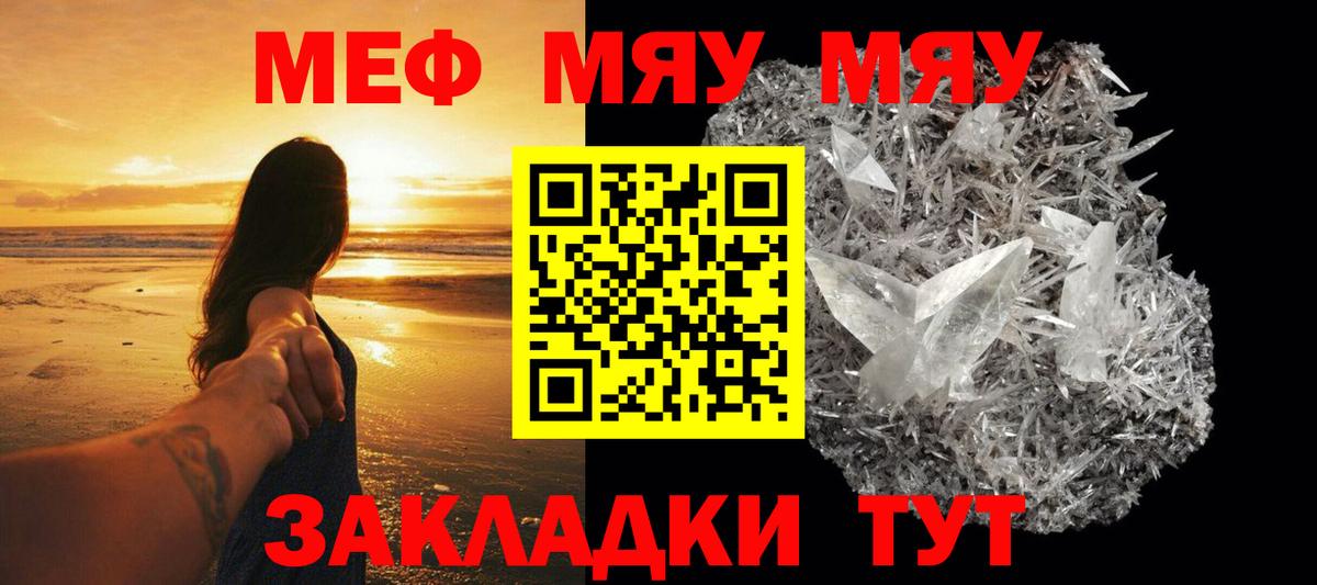 Балтийск  Мефедрон VHQ  Меф mephedrone  Мефедрон  Вход с VPN 