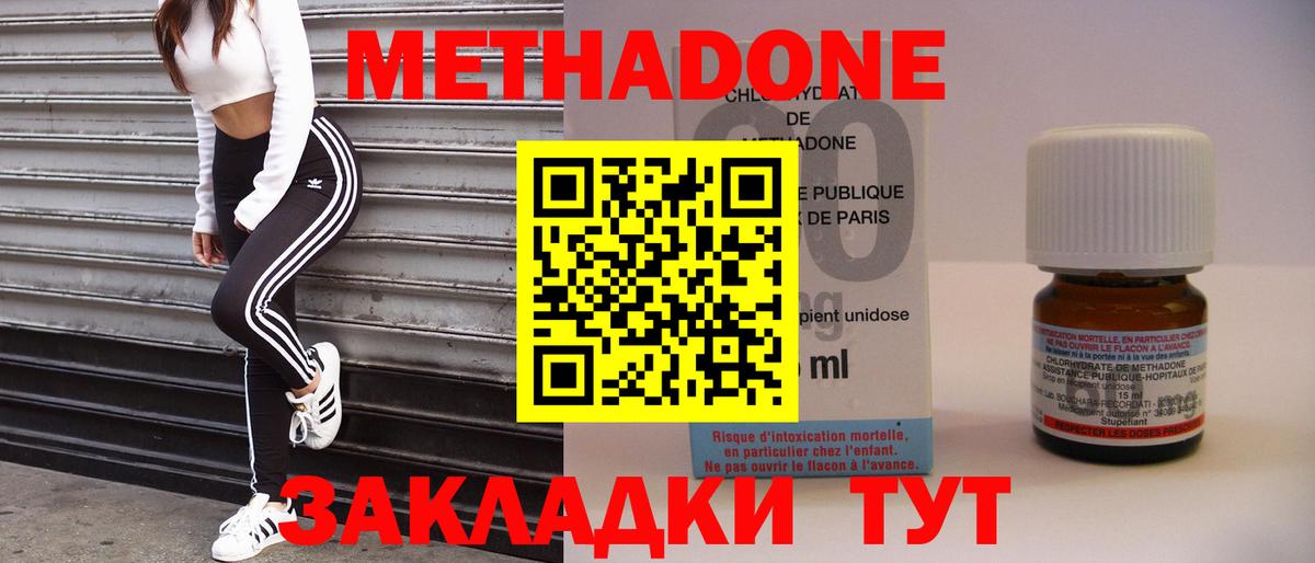 мега вход  МЕТАДОН кристалл  Балтийск  Вход с VPN  МЕТАДОН белоснежный 