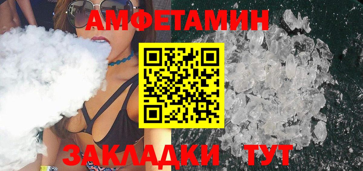 МЕТАМФЕТАМИН  Вход с VPN  Балтийск  Метамфетамин Декстрометамфетамин 99.9% 