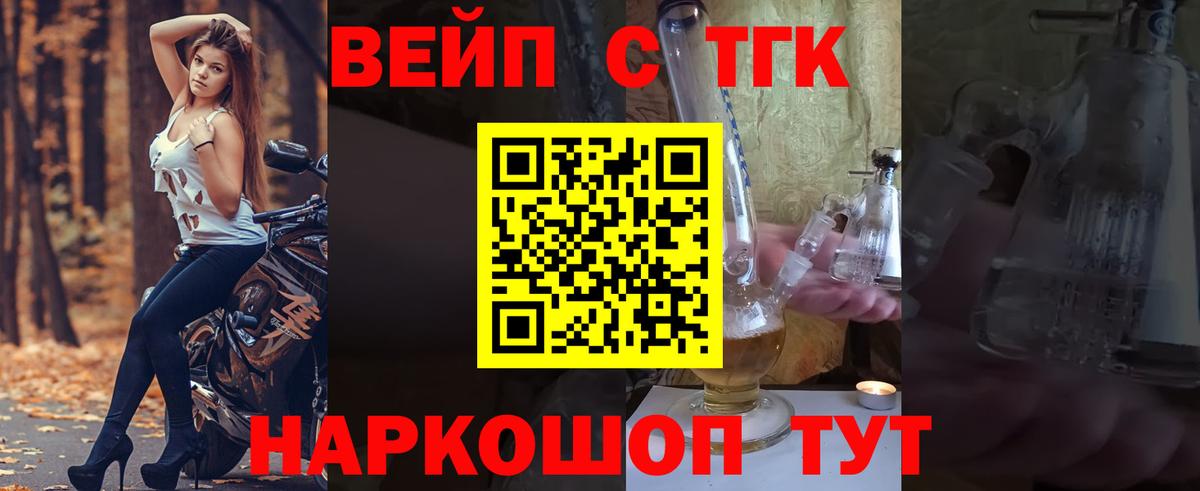 mega ТОР  ТГК вейп  Вход с VPN  Балтийск 